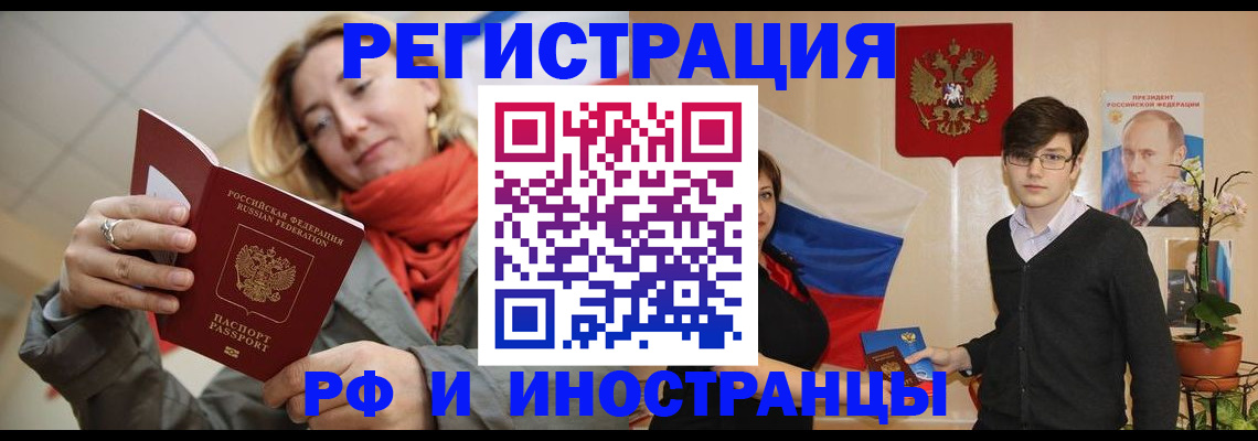 прописка ребенка в Елизово