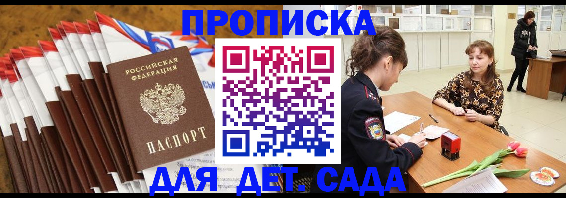 временная регистрация недорого в Елизово