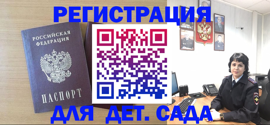 временная регистрация недорого в Елизово