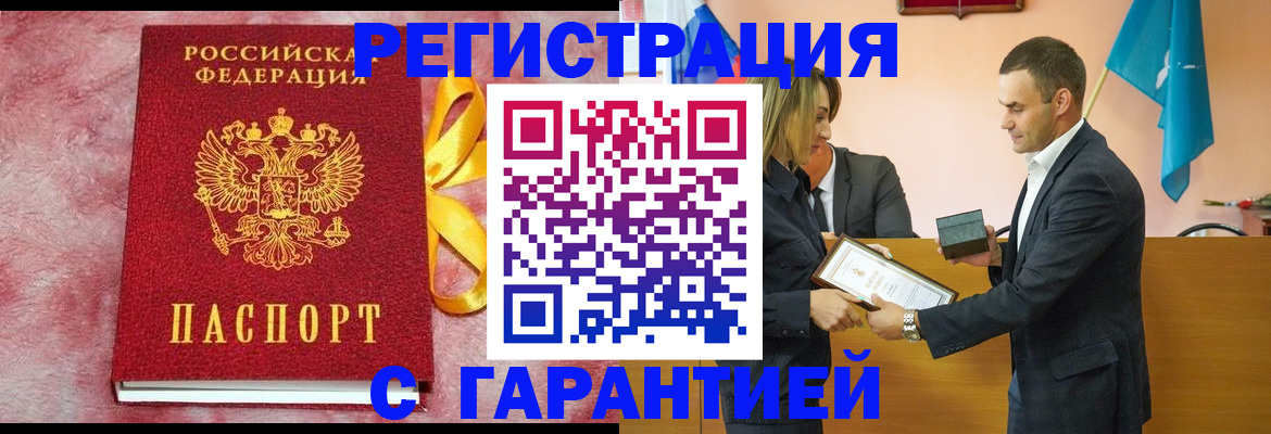 временная регистрация собственник в Елизово